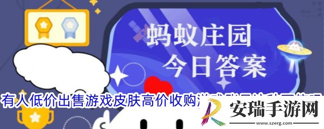 有人低价出售游戏皮肤高价收购游戏账号这种可信吗