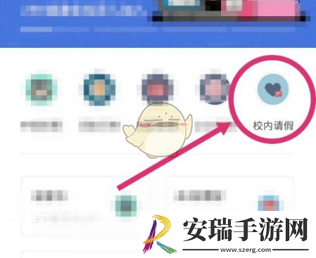 到梦空间怎么请假