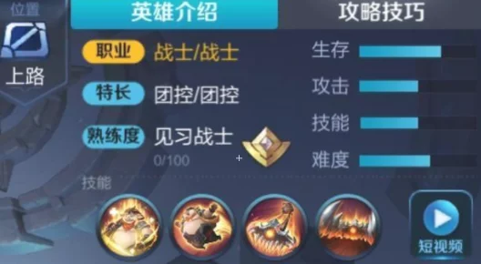 王者荣耀全新英雄叶