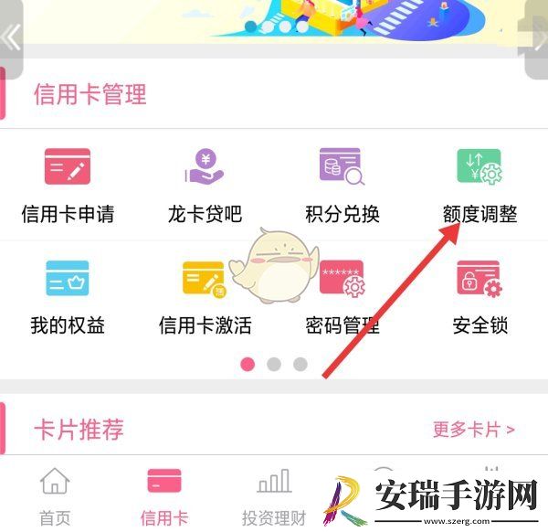 兴业生活怎么设置限额