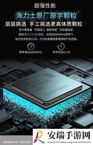 海力士ADIE颗粒内存条发布手游神器毁灭者星际战舰DDR5震撼登场！