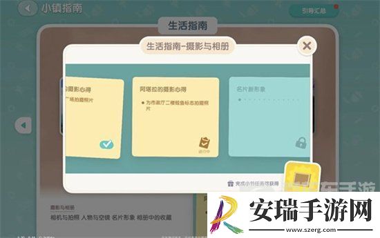 心动小镇摄影考验任务怎么完成