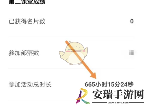 到梦空间怎么看参加活动时长