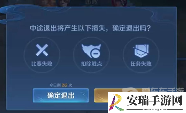 王者荣耀10v10模式退出不了