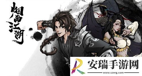 烟雨江湖上乘轻功有必要学吗