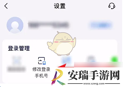 兴业生活怎么修改手机号