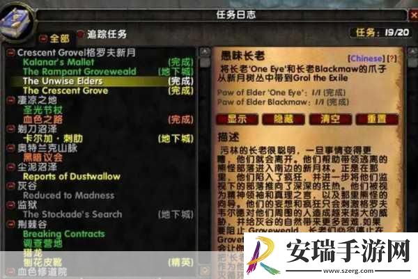 魔兽世界乌龟服塞拉摩传送门任务全攻略