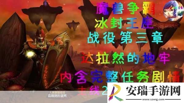 魔兽争霸3