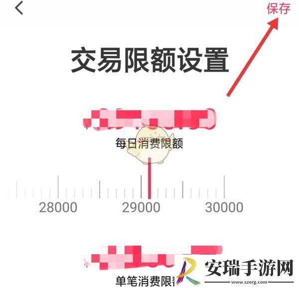 兴业生活怎么设置限额