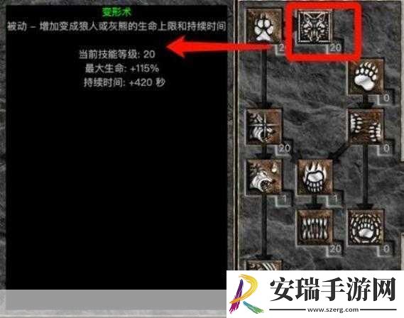 暗黑破坏神
