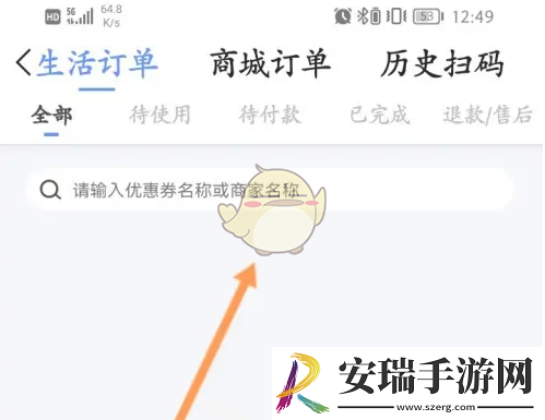兴业生活怎么看订单记录