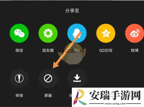 到梦空间如何屏蔽别人