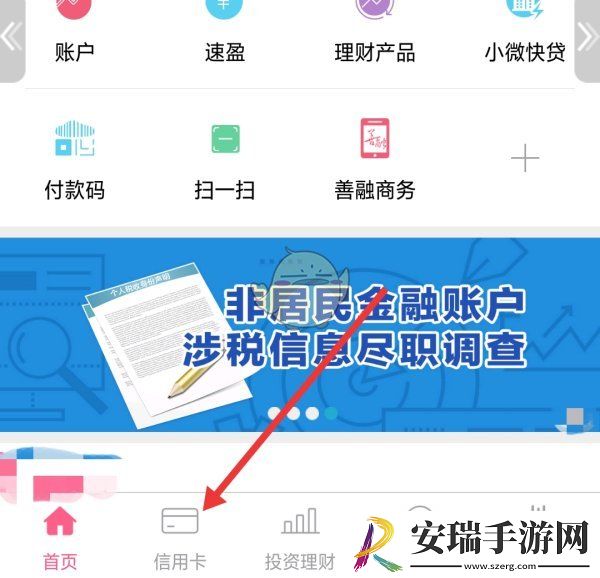 兴业生活怎么设置限额