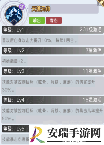 逍遥九重天猪八戒技能是什么