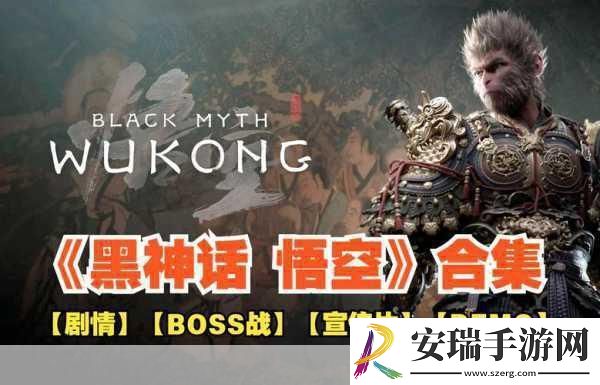 黑神话