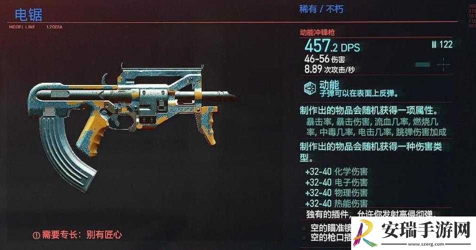 赛博朋克2077不朽刽子手攻略