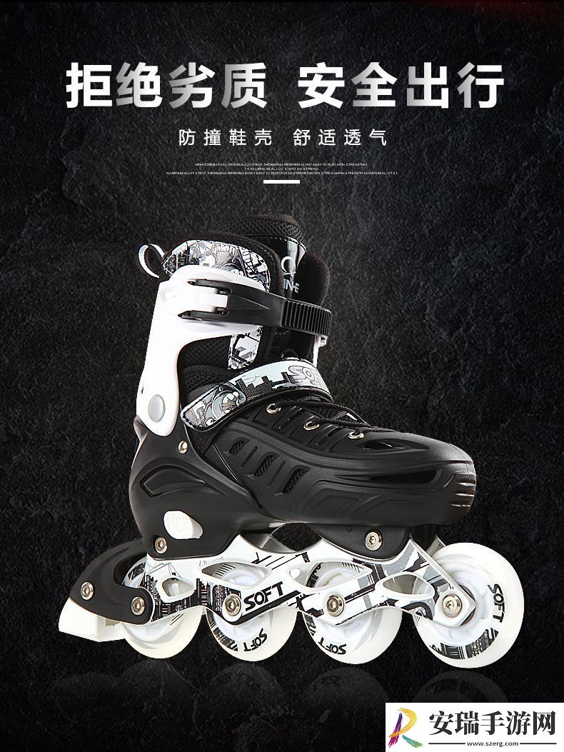 赶快来参加！男生女生轮滑鞋免费体验活动开始啦！