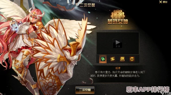 DNF破晓女神角色揭秘