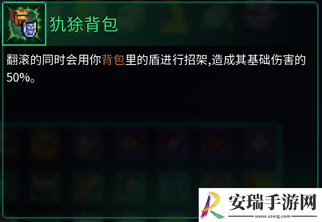 重生细胞T0最强盾牌排行榜