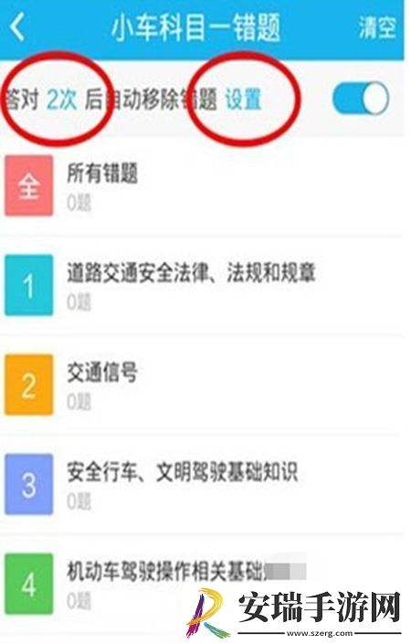 驾考宝典app软件中如何使用这款软件