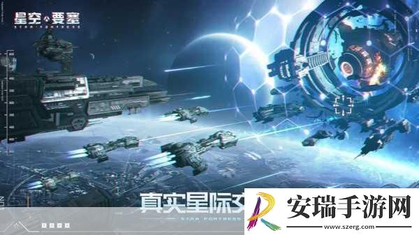 太空要塞