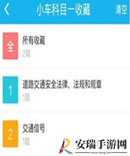 驾考宝典app软件中如何使用这款软件