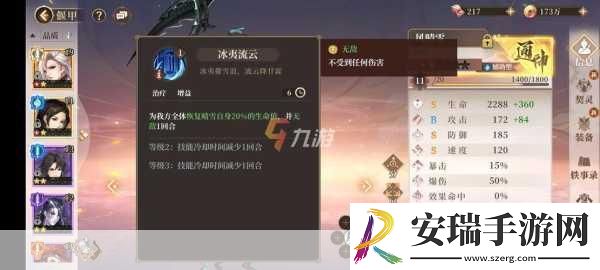 古剑奇谭手游人物全解析