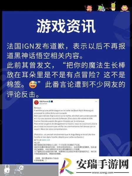 IGN黑神话NPC揭秘遭玩家吐槽