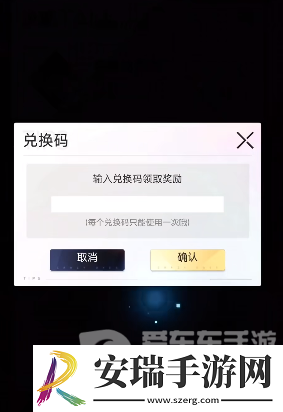 奇点时代2024最新兑换码都有什么