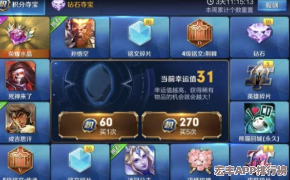 王者荣耀生日系统设置
