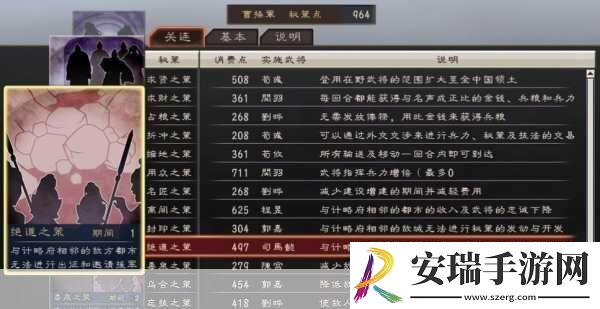 三国志