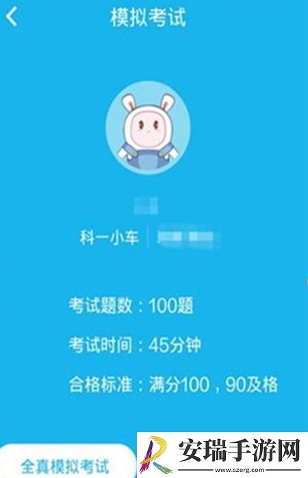 驾考宝典app软件中如何使用这款软件
