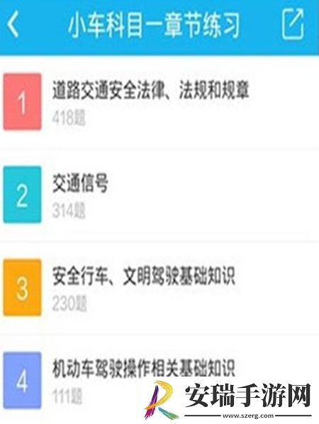 驾考宝典app软件中如何使用这款软件