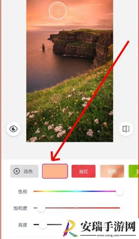 天天P图app软件中如何调节里面的颜色