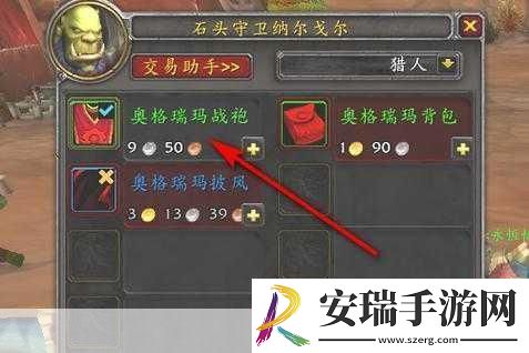 魔兽世界手游