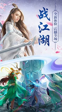 剑啸江湖
