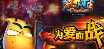 我叫MT2平民玩家高效输出策略