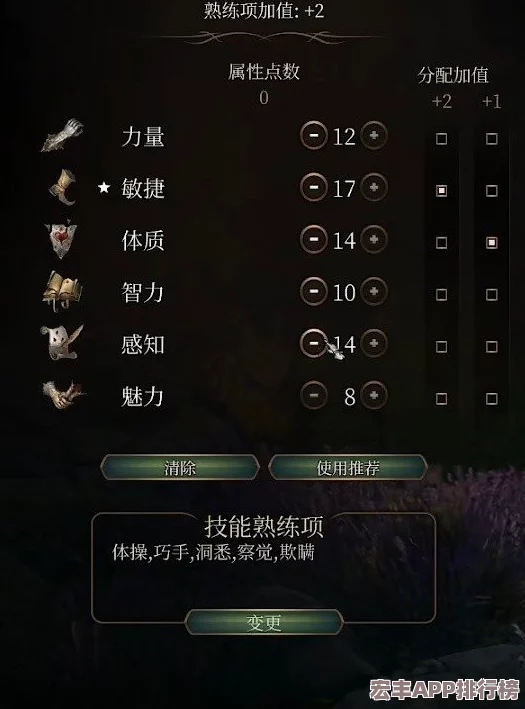 博德之门3武僧加点全攻略