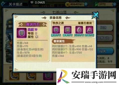 探究花千骨游戏新版本璀星石套装的精髓