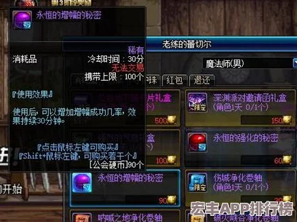 地下城与勇士中