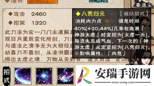 烟雨江湖八荒归元支线任务怎么完成