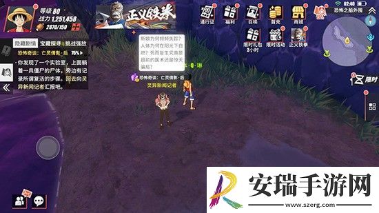航海王热血航线亡灵倩影后任务攻略