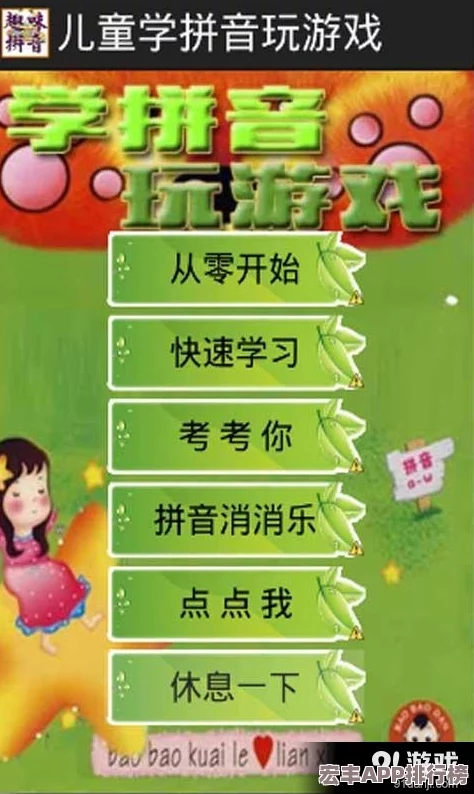 2024年热门儿童换装游戏精选