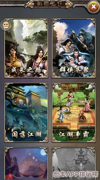 剑啸江湖