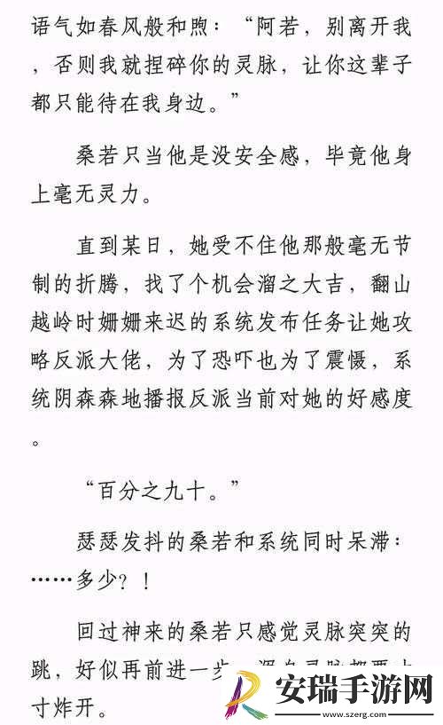 意外攻略疯批反派
