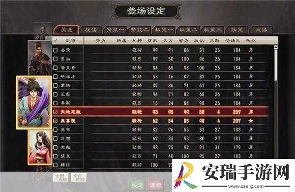 三国志