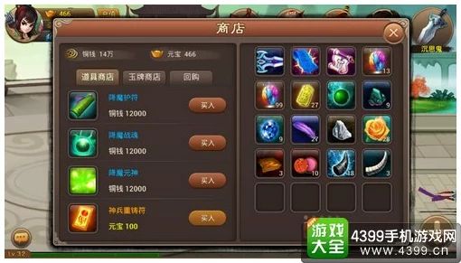 神仙道降魔系统全面解析