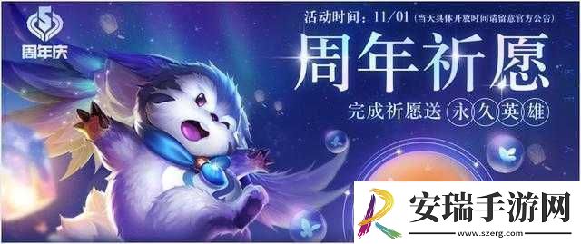 王者荣耀5周年放灯祈愿活动
