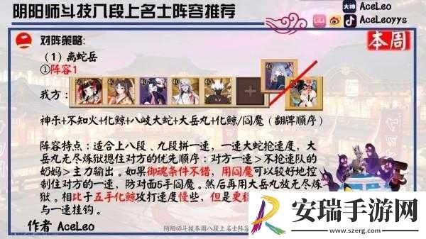阴阳师夜行荒河英雄选人攻略