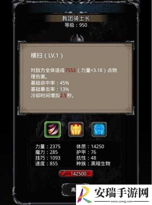 地下城堡